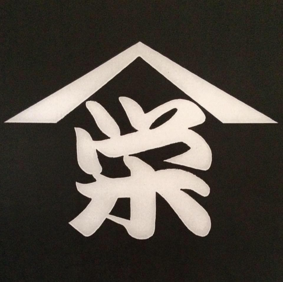 山栄材木店ロゴ